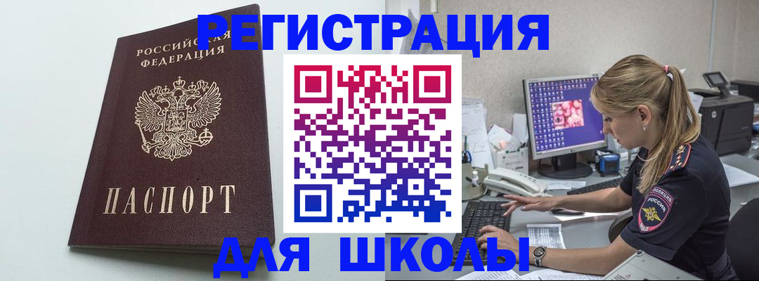 временная регистрация адрес в Малгобеке