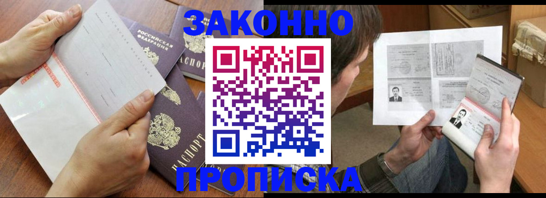 регистрация в Малгобеке