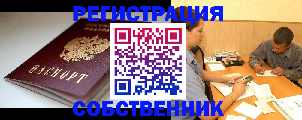 найти адрес прописки в Малгобеке